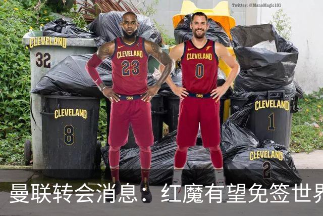 曼联转会消息：红魔有望免签世界杯国门，青训双星或投英超升班马