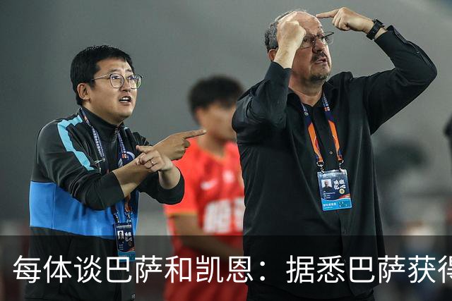 每体谈巴萨和凯恩：据悉巴萨获得的回馈不积极，球员只想留在拜仁